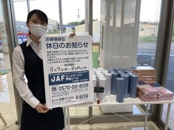 夏季休業のご案内　８月９日～１５日